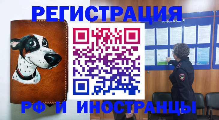 временная регистрация законно в Шлиссельбурге